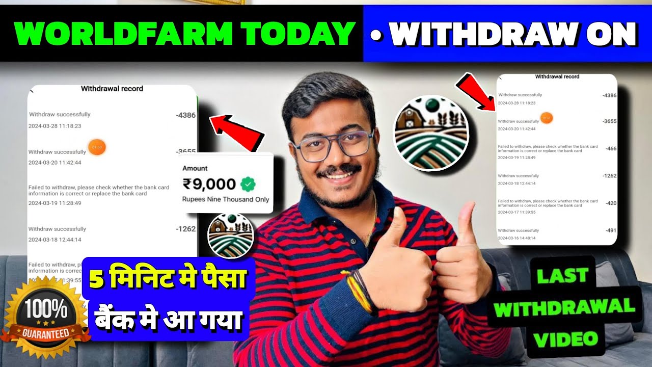 World Farm Earning App | World Farm App Se Paise Kaise Kamaye | World Farm App Withdrawal Problem