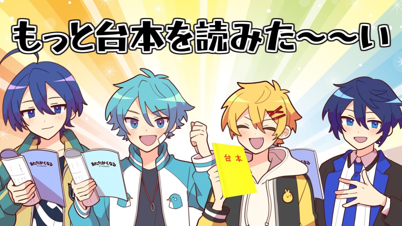 【声劇】もっと台本を読みた～～い！！！