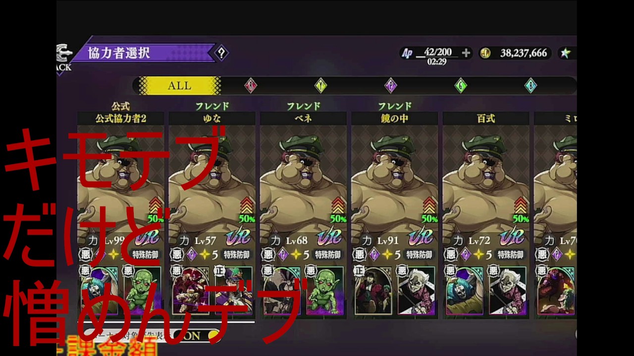 ジョジョ オラドラ046　イベントしながらのまったり攻略α