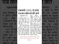 #ssc #sscchsl #ssccgl #vacancy2026 #chsl #calander #govtjobs #examdate #sarkarinaukri #job #news