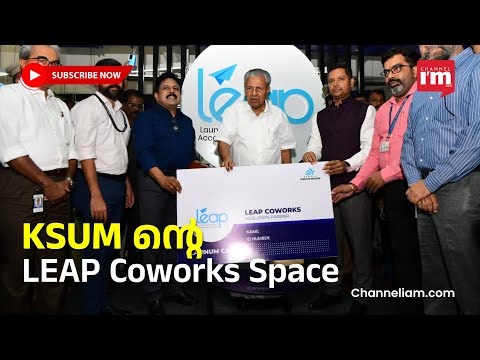 സംസ്ഥാനത്തുടനീളം LEAP Coworks Space മായി KSUM