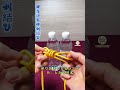 【伝承双子結び】昔から伝わる瓶縛り、簡単で丈夫~ #結びテク #実用知識