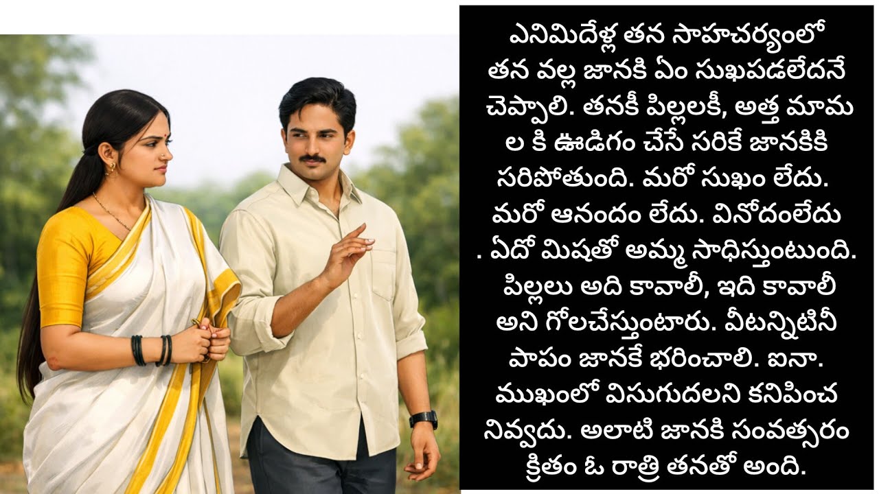 చుట్టపు చూపుగా ఇంటి కొచ్చిన వదిన్ని తెలివిగా వంట మనిషిని చేశాడు./telugu audio books/old age stories