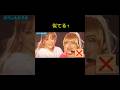 浜崎あゆみ キンタロー #浜崎あゆみ #ayu #shorts