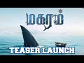 Makaram Teaser Launch | Ajith Vignesh | A. Augustin Prabu | Adarsh Chandrasekaran | Ram Manikandan