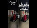 يطاسي طاسي