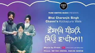 Vaisakh Dhiran Kyun Wadiyan || Bhai Charanjit Singh channi || Tune Smiths Music