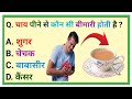 Gk Questions | Top 15 Gk | Gk Questions and Answers | Gk in Hindi | GK Quiz |GK|AQS STUDY97|gkpart54