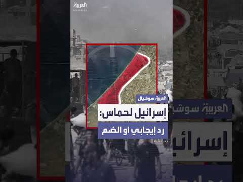 مهلة إسرائيلية لحماس بشأن صفقة تبادل الأسرى وتهديدات بالضم