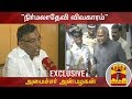 New video by Thanthi TV on YouTube