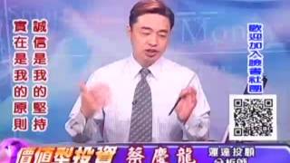 20160719 1730 蔡慶龍 價值型投資