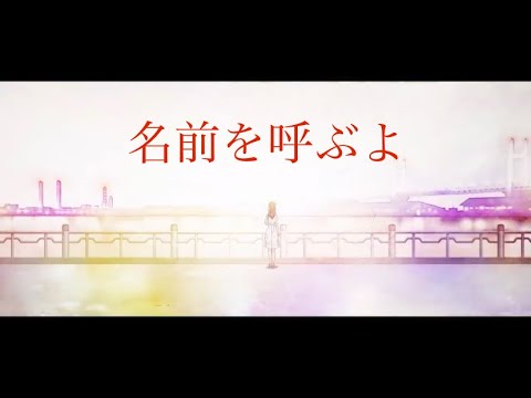 【MAD】東京リベンジャーズ - 名前を呼ぶよ