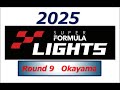 2025 SUPER FORMULA LIGHTS Rd.9 Final