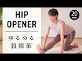 股関節が超ほぐれる魔法のヨガストレッチ 615 股関節が超ほぐれる魔法のヨガストレッチ 615