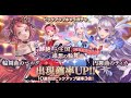 【SOA】輪舞曲のベルダ 円舞曲のティカ ピックアップガチャ【スターオーシャン：アナムネシス】