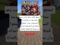 شاهد المقطع الأكثر تداولا لترامب وهو محاط بعدد من القساوسة المسيحيين ترامب ايران فلسطين خبر عاجل