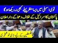 Shah Mehmood Qureshi Speech Today In National Assembly | 17 May 2021 | Dunya News | HA1V