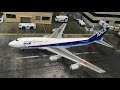 スーパーサウンドエアフリートANAボーイング747-400Dジャンボジェット◆B747 jumbojet boeing 777 787 トミカ tomica ミニチュアワンダーランド JA8961