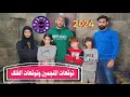 مسلسل عيلة فنية توقعات المنجمين وعلم الفلك 2024 Ayle Faniye Family 