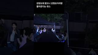 이미리, 신승태 : 강원도 아리랑 (민요, 국악, 현역가왕2, 보이스퀸) 하이원리조트와 함께하는 2025 산골음악회 콘서트 @ 정선정보공업고등학교 (25. 7.13)