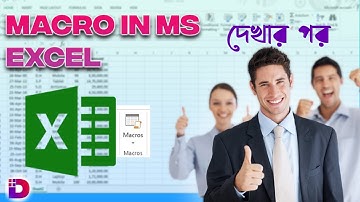 How To Use Record Macro In Microsoft  Excel In Bengali.#bangla #Digital knowledge/.#exceltutorial