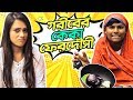 Download টকদই বেগুন দিয়ে নুডলসের পিঁয়াজু BY KEKA FERDOUSI | Marjia Mimi ft Zuhayr Ratul Download Lagu Mp3 Terbaru, Top Chart Indonesia 2018