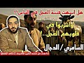 آخر الزمان وهم الخلود واتخاذ العجل والدجال القادم آخر الزمان وهم الخلود واتخاذ العجل والدجال القادم
