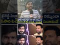 బైరెడ్డి సిద్ధార్థ రెడ్డిని టచ్ చేసి చూడండి తర్వాత సునామీనే | YCP Fans Fire On TG Bharath #Reels