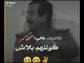 صدام حسين من باعك بيعو وإذا كالو غالي كلهم بلاش صدام حسين من باعك بيعو وإذا كالو غالي كلهم بلاش