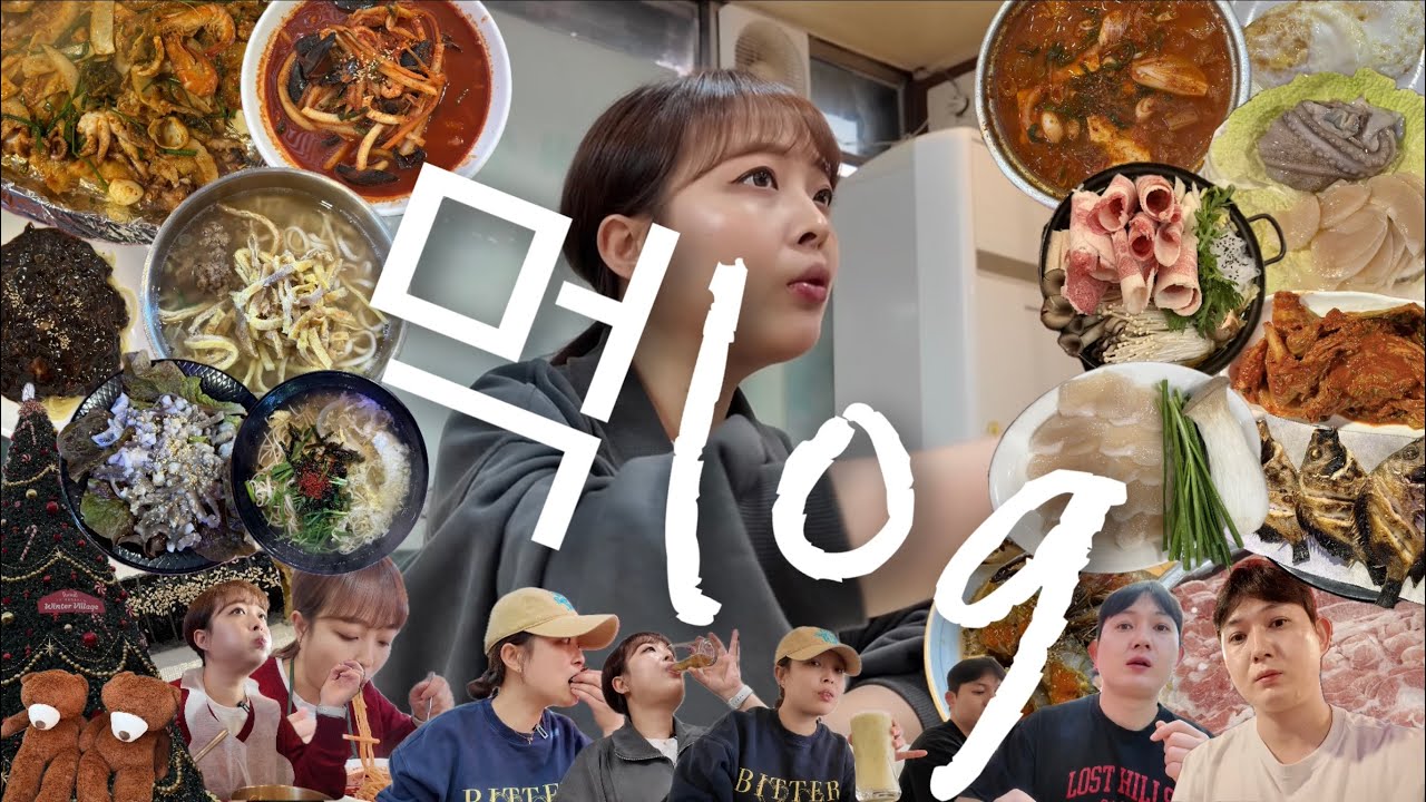 [여수맛집로그]입 제대로 터진여행😏먹방브이로그(꽃돌게장1번가,한려식당,대패삼겹,서시장포차,금풍생이,잔치국수,낙지탕탕이,국동칼국수,육전김밥,불짬뽕,윈터빌리지,해물삼합,모찌,김치찌개)