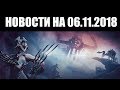 Warframe | Новости 📣 | Фортуна - НА ЭТОЙ неделе, обзор ПРЕВЬЮ и нужно БОЛЬШЕ знаков 🀄️