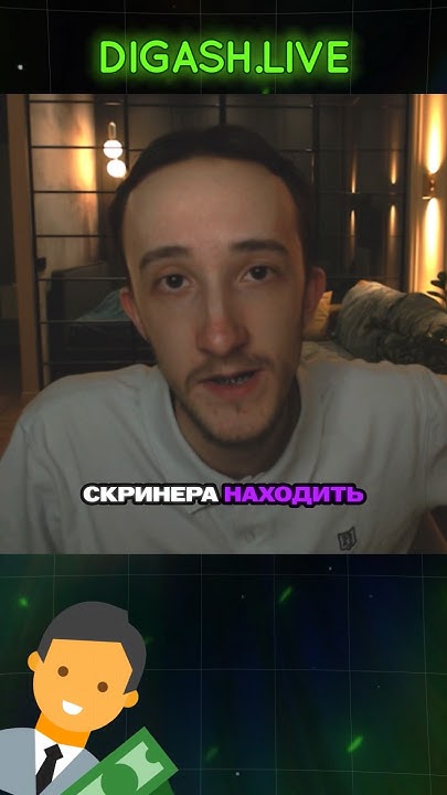 Скринер: digash.live #трейдинг #скальпинг #крипта - YouTube