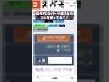 【shorts】見積もりサイトが神すぎる。「自作PC構成チェッカー」で最強PCを組もう