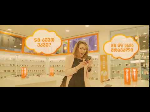 S8 და სხვა მრავალი (Zoomer ის რეკლამა)