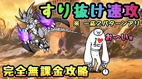 にゃんこ大戦争開眼のすもうねこ