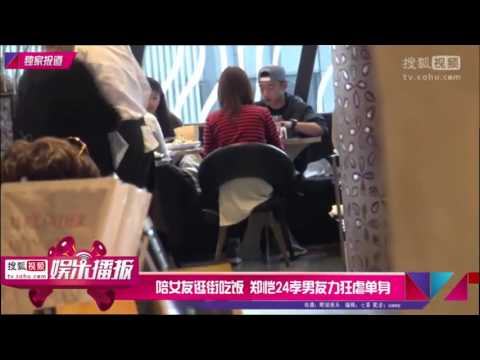 陪女友逛街吃饭 郑恺24孝男友力狂虐单身