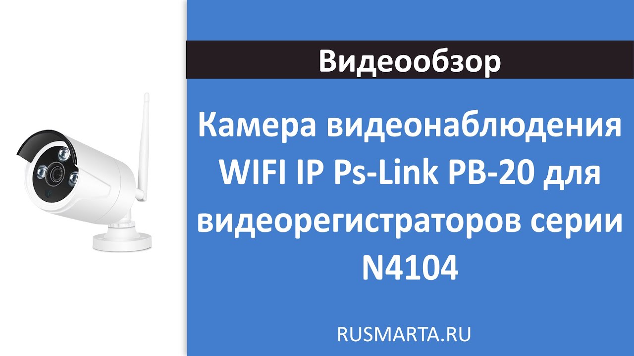 Видеорегистратор ps 3104p инструкция