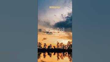 #قرآن #قران_كريم #تلاوات ||  مالكم لا ترجون لله وقارا (ياسر الدوسري)