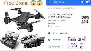 Free DRONE For Everyone | Limited Offer 0 ||| Phone Unboxing. || Free Drone for Flipkart || free screenshot 4