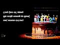 #Birthday Song | #උපන් දිනය අද ඔබගේ | #Upandinaya #Ada #Obage | #Centigradz | Cover
