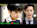 Cute Son don't know his Single President Daddy have crush on his Poor tutor....Part10#lovelyexplain