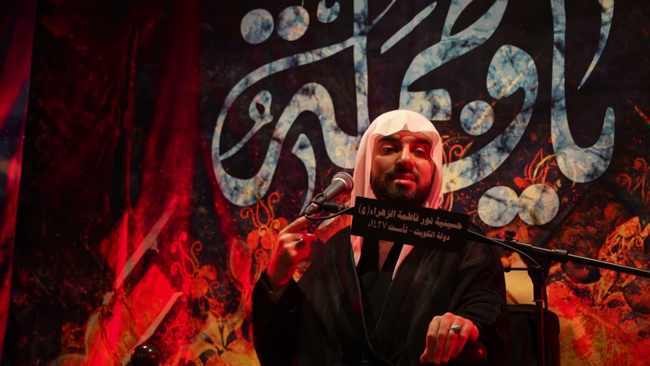 مجلس عزاء مولاتنا الزهراء عليها السلام 1447  - ميرزا عادل اشكناني