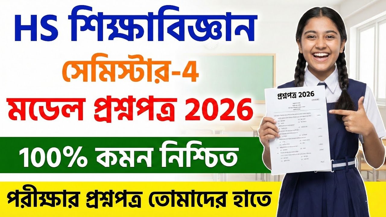В последнюю минуту, 100% общие предложения | Рекомендации по образованию для 4-го семестра старше...