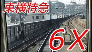 【6倍速前面展望】東急東横線特急 明治神宮前～渋谷〜元町・中華街