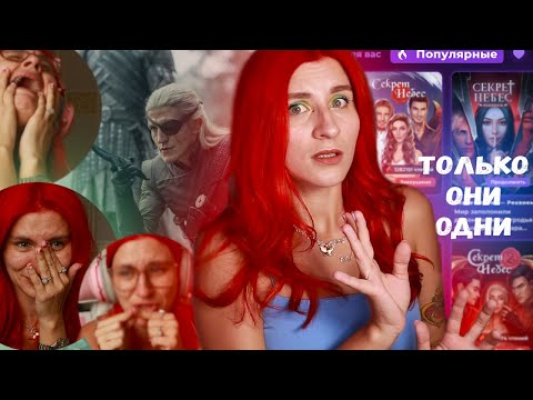 СЕКРЕТ НЕБЕС ЗАХВАТИЛИ ТОП ♥ РЫДАНИЯ В ДОМЕ ДРАКОНА 4 серия