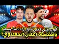 قنبلة اوروبية تشعل انتقال الحملاوي للاهلي وسام ابو علي يصعق الزمالك ثورب علي خطي فايلر كابتن دوله