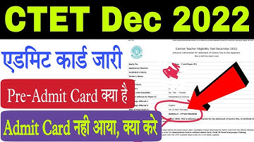 ऐसे Download करे Admit Card, CTET 2022 का