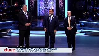 «Ավրորա»՝ մարդասիրական մրցանակ