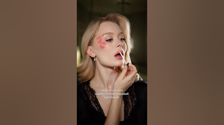 Как сложно на самом деле быть красивой💋💄