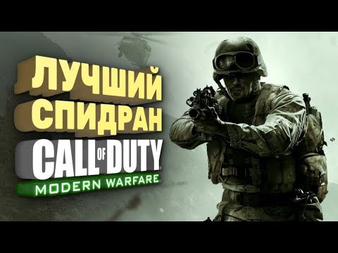 Video: Call Of Duty: Modern Warfare Ora Ti Consente Di Scegliere Tra Una Minimappa Rotonda O Quadrata